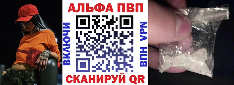 Alfa_PVP Crystall  блэк спрут ONION  Беслан 