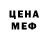 Амфетамин Розовый Graeme Sharp