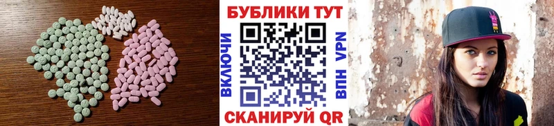 Ecstasy 300 mg  Беслан 