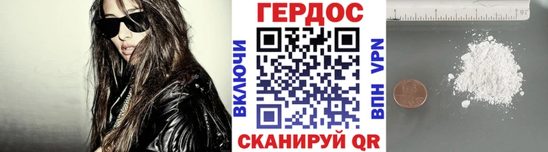 Героин герыч  Беслан 