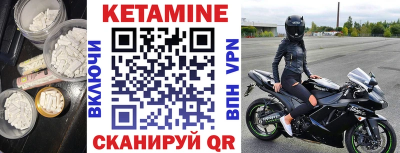 Кетамин ketamine  дарнет шоп  Беслан 