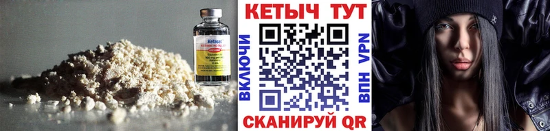 Кетамин VHQ Беслан