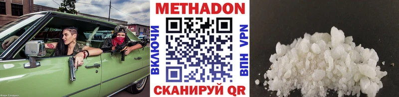 Метадон белоснежный Беслан